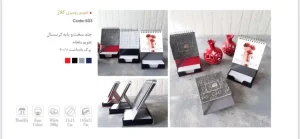 تقویم کد 503