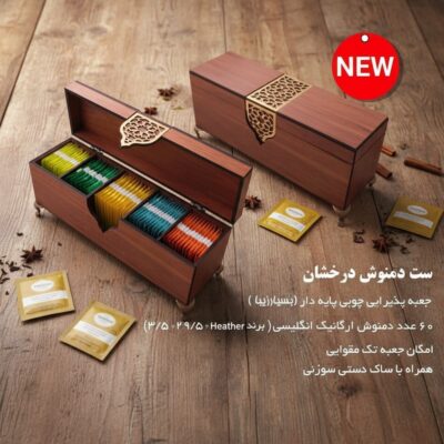 ست دمنوش درخشان